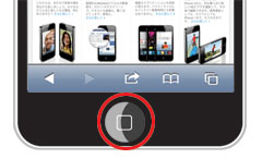 iPod touch 回転を止める