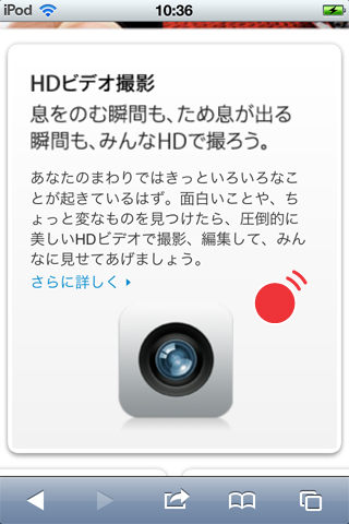 iPod touch ダブルタップで縮小