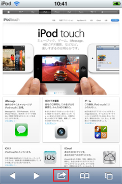 iPod touch ブックマーク操作