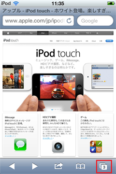 iPod touch Webページを切り替える