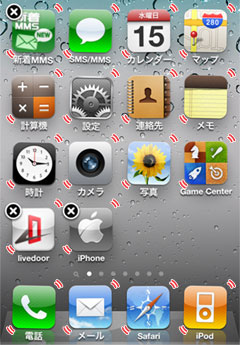 iPod touch Webクリップアイコンの移動