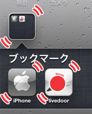 iPod touch アイコン整理