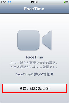 iPod touch FaceTimeの初期画面