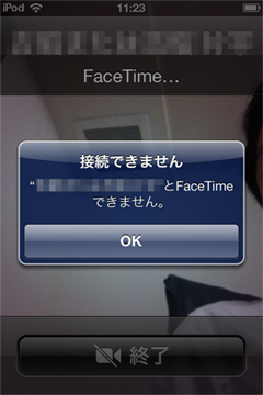 FaceTime　接続できませんエラー