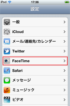 FaceTimeの設定を行なう