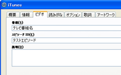 テレビ番組は番組名で管理