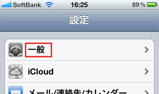 iPod touch→設定→一般