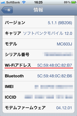 iPod touchのMACアドレス