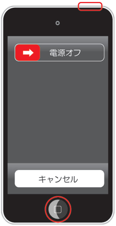 電源オフ画面でもスリープボタンとホームボタンを押し続けます