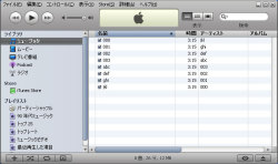 iTunesの曲順ver7.2