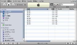 iTunesの曲順ver7.3