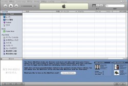 iTunes（アイチューンズ）起動画面